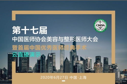 新氧科技助力實(shí)現(xiàn) 史上首次醫(yī)美手術(shù)云直播