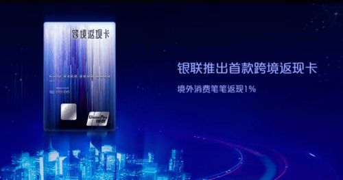 銀聯(lián)卡產(chǎn)品賦能新發(fā)展格局 數(shù)字化服務(wù)釋放新金融活力
