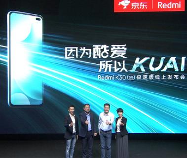 京東聯(lián)合redmi獻(xiàn)上第一款反向定制5g手機(jī)